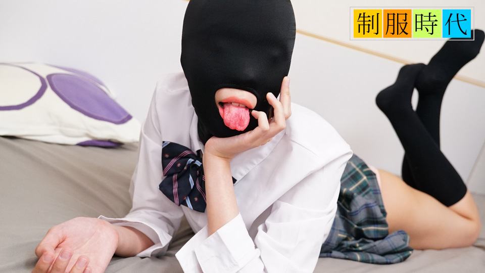 10musume 021525_01 橋本ななみ面罩凌辱 制服少女敏感帶極限開發