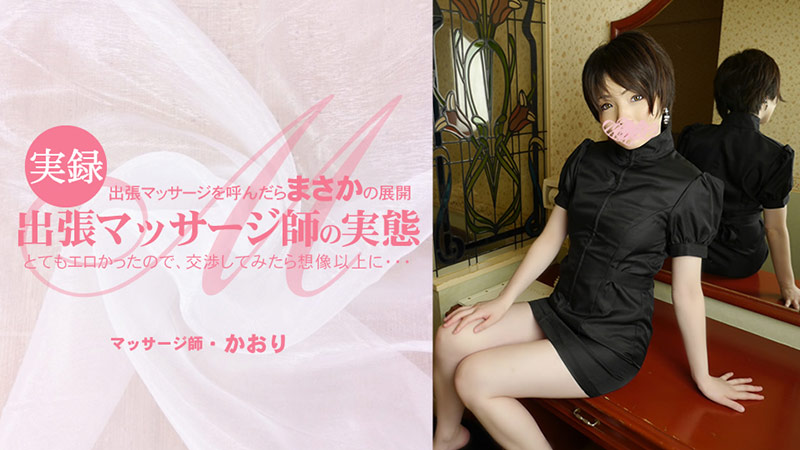 HEYZO 3513 按摩师上门服务变激情狂欢 加价解锁更狂野玩法