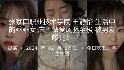 校花王静怡夜战三男 教室课桌下偷欢呻吟不断