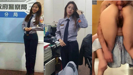 绝密档案！台北高挑警花办公室偷情实录 御姐制服诱惑