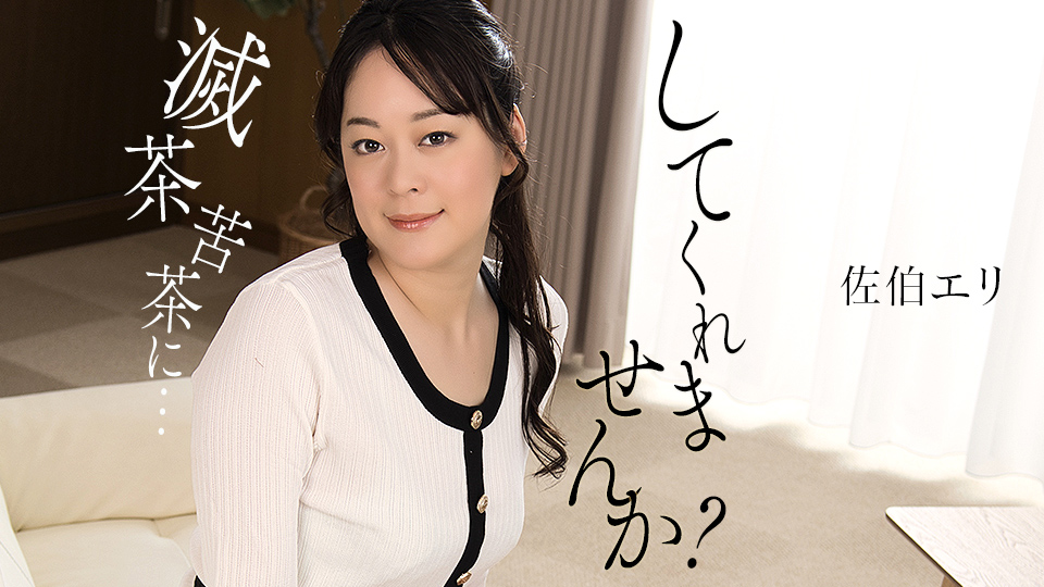 1Pondo 011425_001 狂野征服！饥渴人妻被粗暴蹂躏到崩溃哭喊