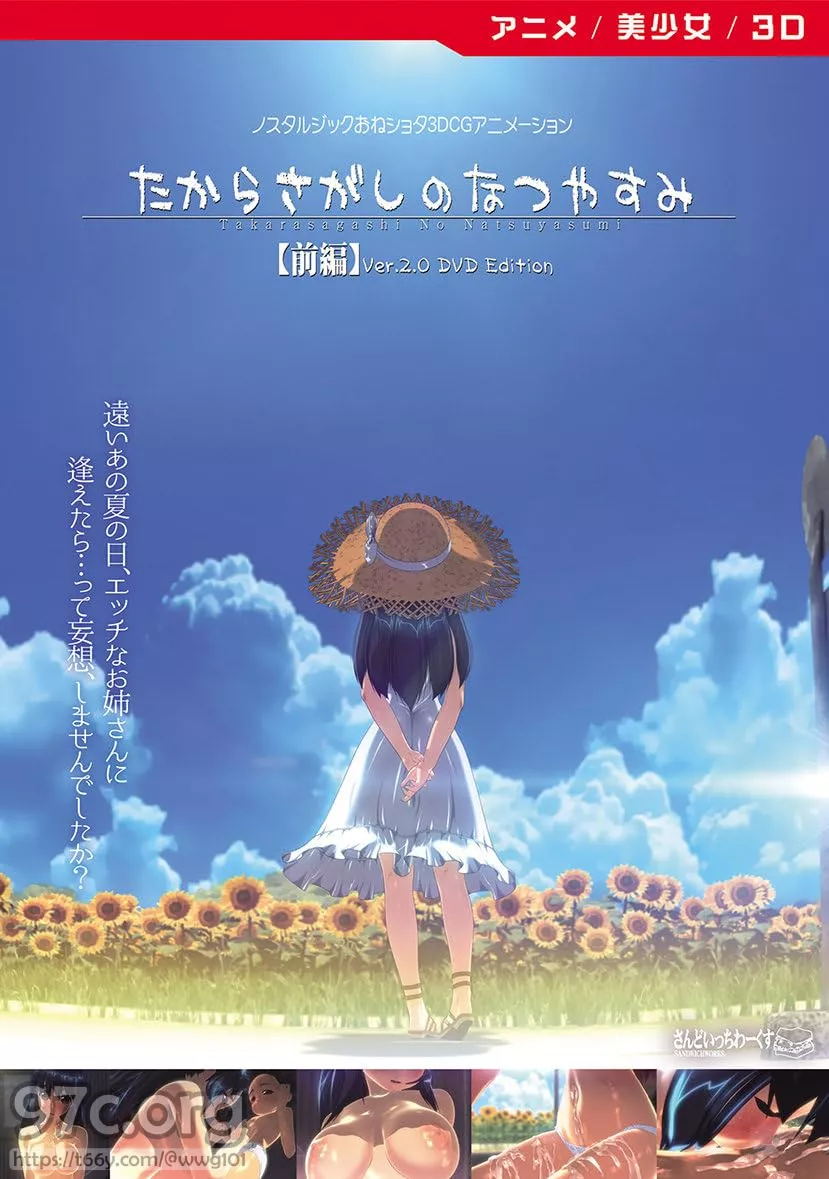 [EPANIME] 寻宝少女误闯密室篇-导演加长版激情释放