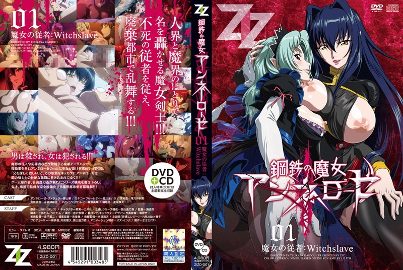 [ZIZ]钢铁魔女02：暗黑觉醒！绝境逆袭x禁忌沉沦の终极对决