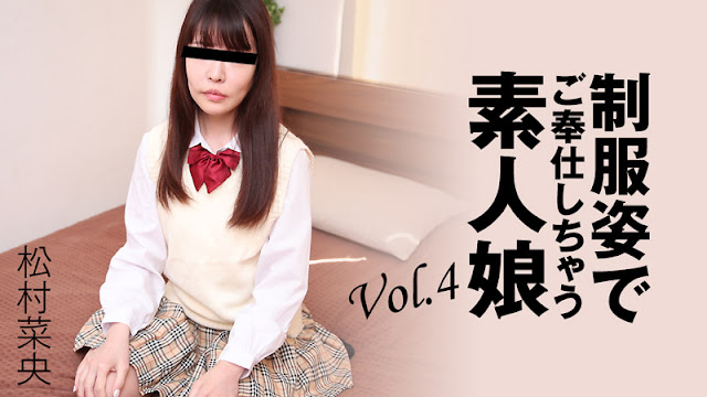 HEYZO-3280 松村菜央制服素人主動獻身 大膽挑逗讓你心跳加速