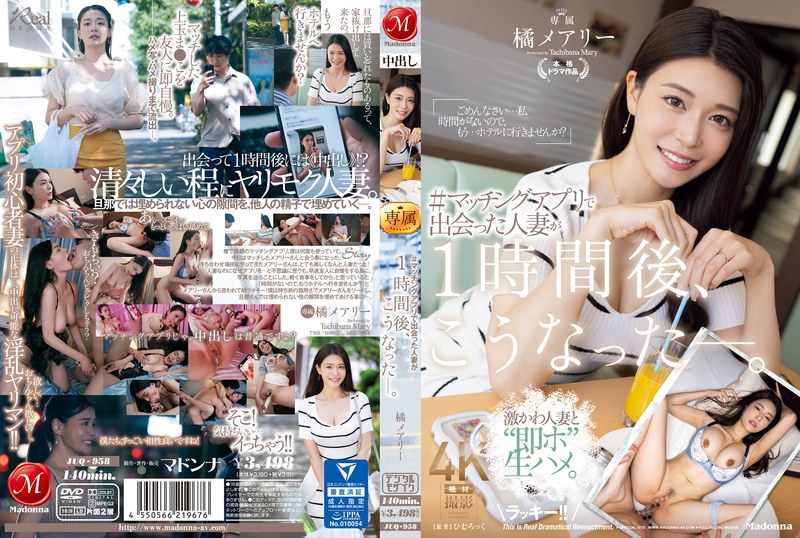 JUQ-958 人妻APP速配1小时酒店沦陷—饥渴背德激情全记录
