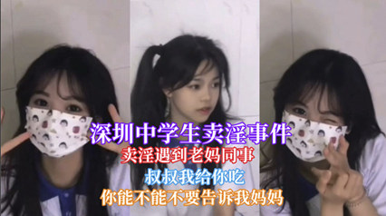 SSIS-987 女學生暗巷兼差遇母親同事，羞恥崩潰瞬間全記錄