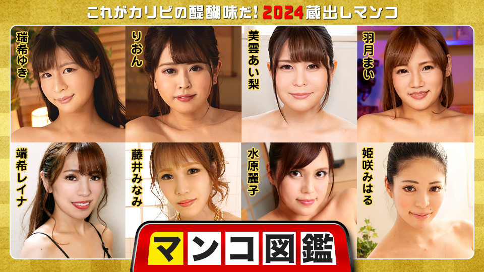 010225-001 加勒比2024精选！极品美鲍大赏实录