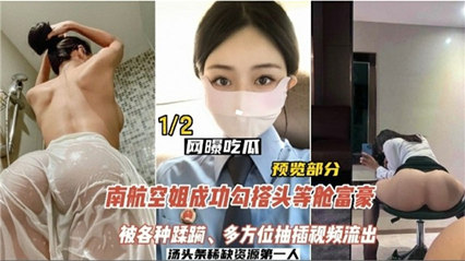 富豪机舱密会空姐 高难度体位全记录激情外泄