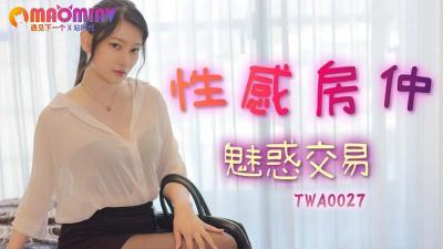 房仲女深夜交屋湿身诱惑 客户难挡制服激情沦陷