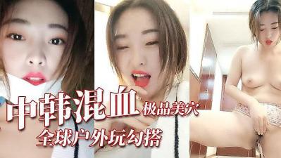 中韩混血女神私房拍摄 火辣身材诱惑直击