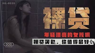 许月珍裸贷血泪史-深陷高利贷陷阱如何绝地反击