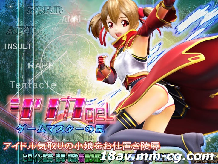 [3D中字]刀剑西莉卡凝胶地狱 游戏主宰者窒息操控play
