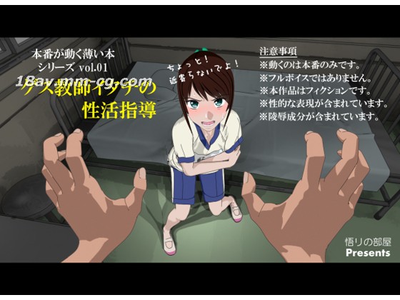 [3D][悟リの部屋]教师胁迫学生变态调教实录 背德生活指导