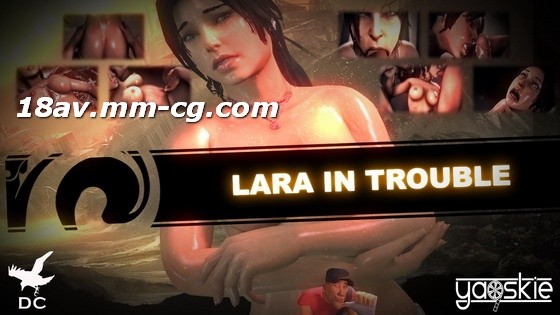 [3D]劳拉三角绝境 欲望深渊激烈贴身对抗