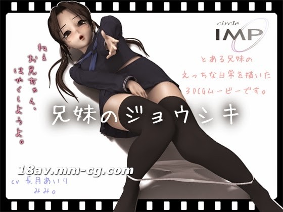 [3D][中字]兄妹越界缠绵 3D视角亲历背德快感巅峰