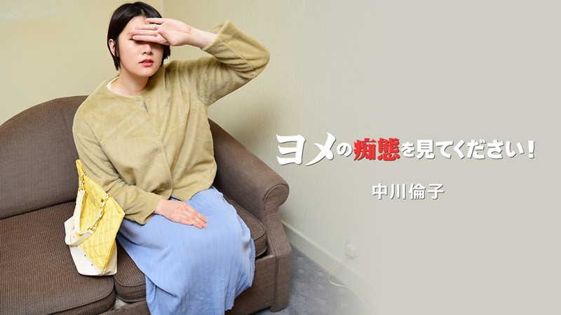 HEYZO-3137 人妻倫子浴室外遇實錄！客廳激情全紀錄