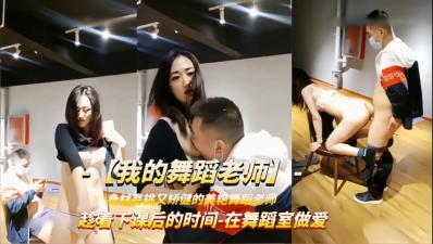 舞蹈课突发兽行 学员失控撕衣强暴女教师实录