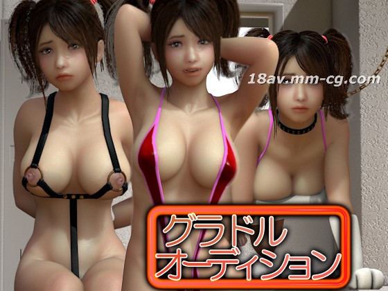 [3D]爆乳选秀大乱斗 巨乳模特激烈肉搏湿身诱惑