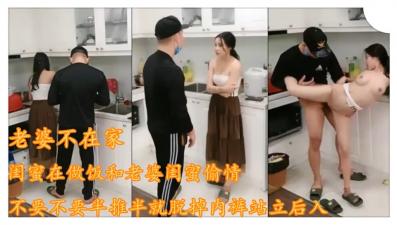 兄弟女友下厨被突袭，饥渴难耐强上兄弟女人