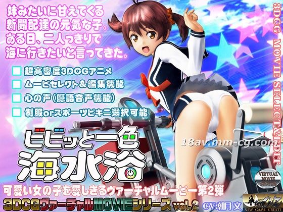 [3D]比基尼湿身诱惑！沙滩激情碰撞3D沉浸视角