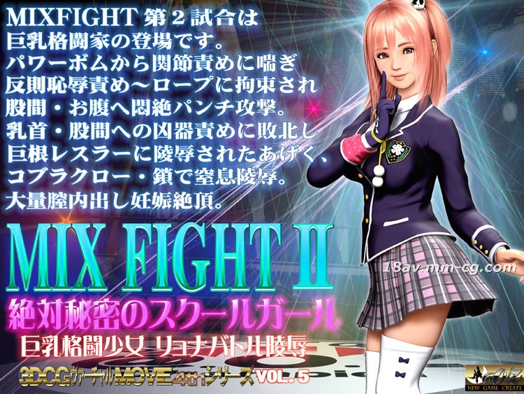 [3D]学园密室激斗！制服少女绝对服从の羞耻肉搏战