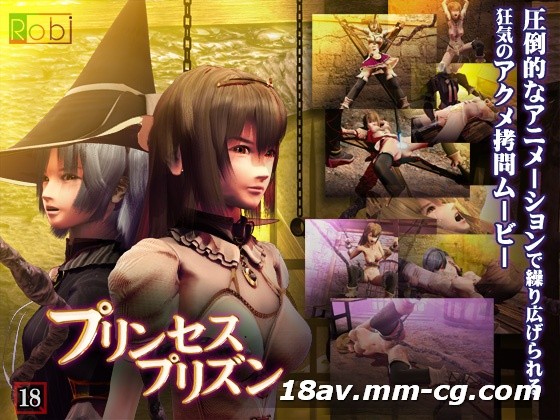[3D]王女地牢沉沦-权力碾压下的屈辱恶堕实录