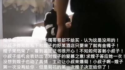兄嫂私通金镯定情 无套激战花心深处