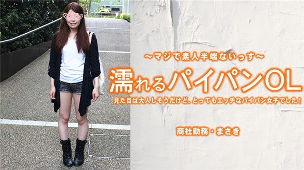 HEYZO 3212 無毛OL秘書淫亂實錄！辦公室濕身誘惑癡女逆襲