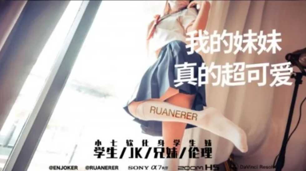 课后软妹学妹被秘密开发成专属小女仆#校园禁忌调教
