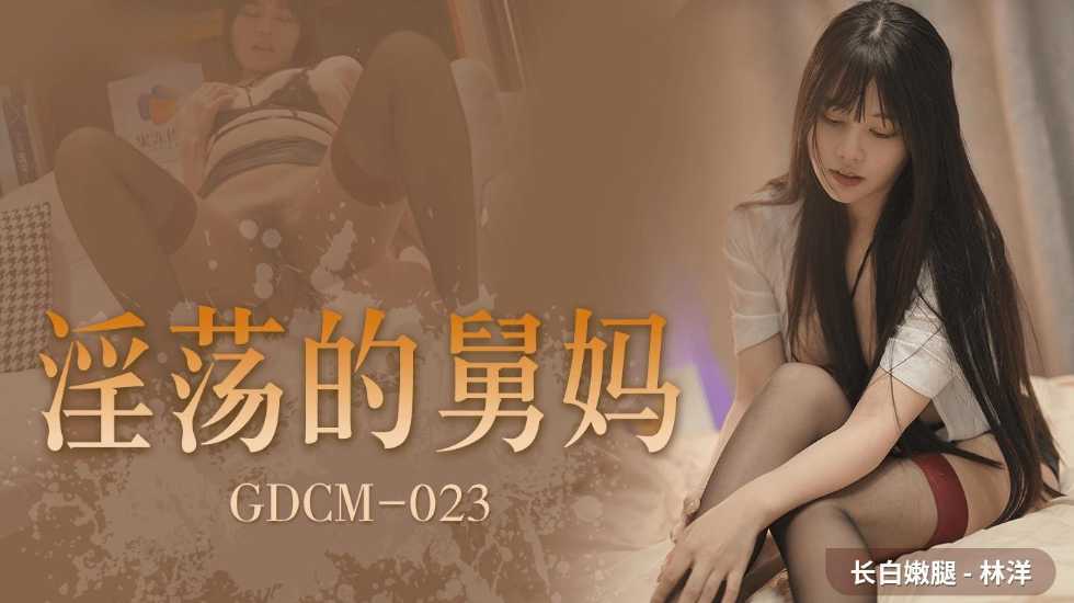 饥渴舅妈夜袭侄子房-激烈交欢突遭撞破的禁忌之恋