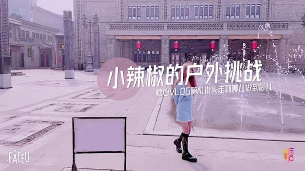 楼道偷情实录 辣妹户外激情碰撞 穿衣爱爱刺激挑战