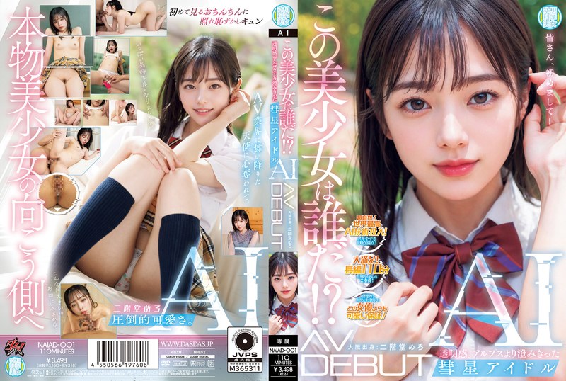 NAIAD-001 彗星AI美少女初体验！冰川肌×互动诱惑直击感官