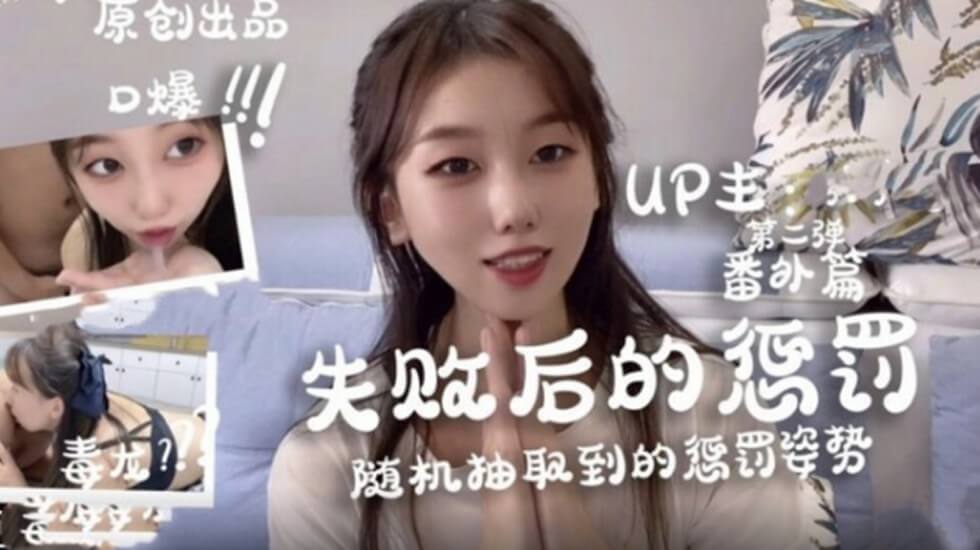 深喉毒龙双刺激 高难度体位随机惩罚挑战