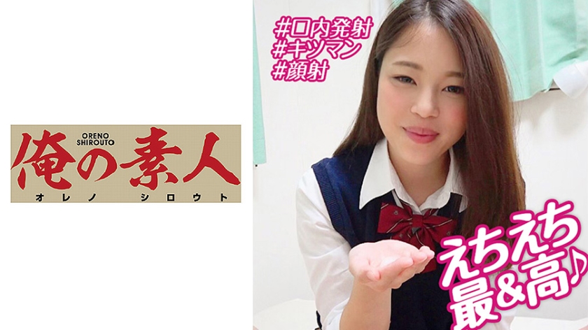 230OREBMS-088 缺钱学生妹私下接活 初次下海被调教全程实录