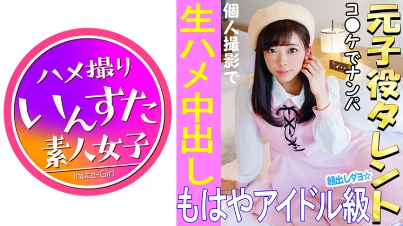413INST-021 前童星怪盗装私拍 中出实录完整收藏版