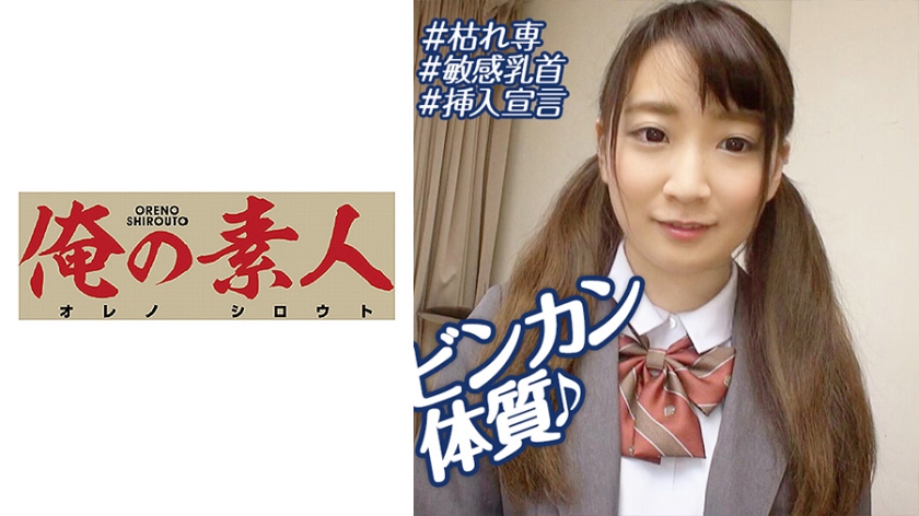 230OREBMS-081 素人舞香为钱妥协 高额兼职暗藏激情交易