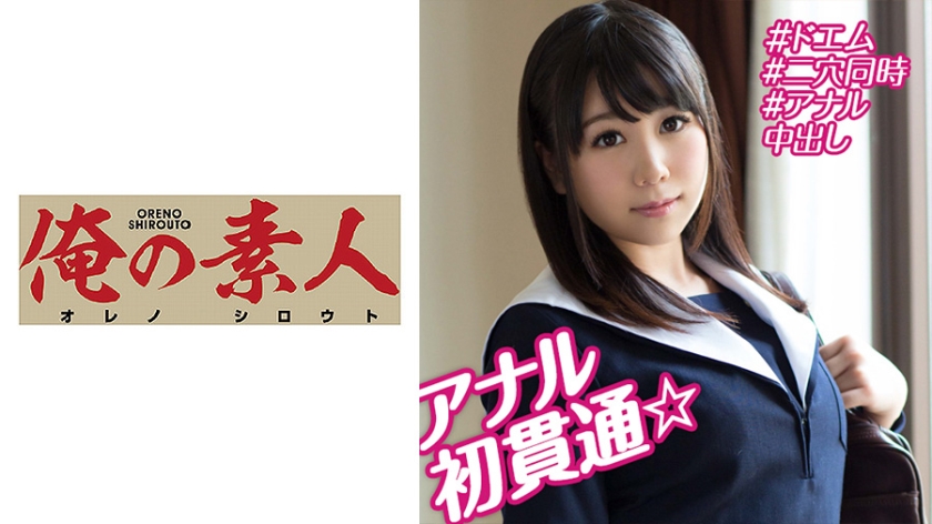 230OREBMS-083 素人みく为钱妥协 高额诱惑下隐秘拍摄全记录