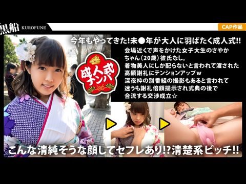 326EVA-023 和服萝莉成人礼沦陷！振袖束缚乳交+陌生男内射祝福