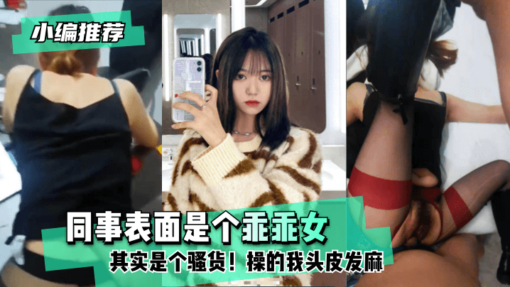 OL番号ABP-987 白天端庄秘书夜晚淫荡求欢！会议室激情全记录