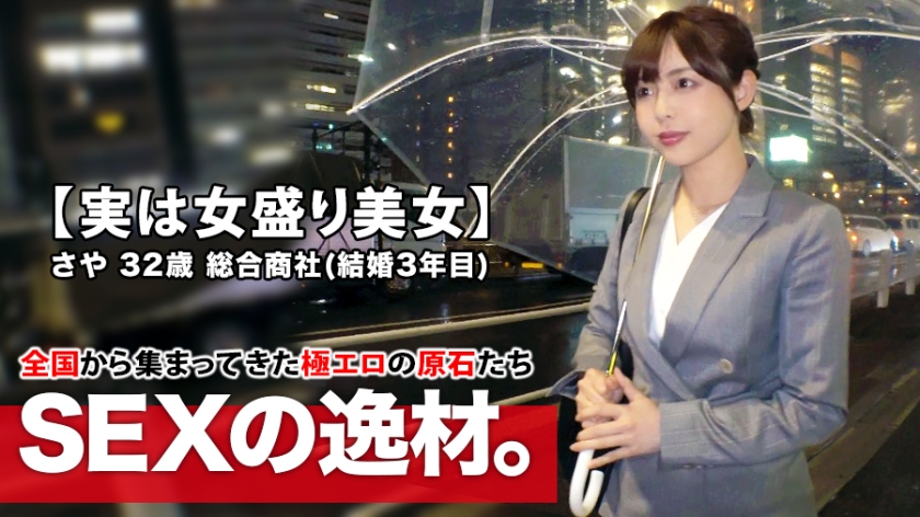 261ARA-432 饥渴32岁新婚人妻初次外遇！被陌生男疯狂开发潮喷绝顶