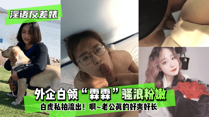 OL霖霖白虎湿身实录！娇喘求饶老公好大~浪叫高潮不断