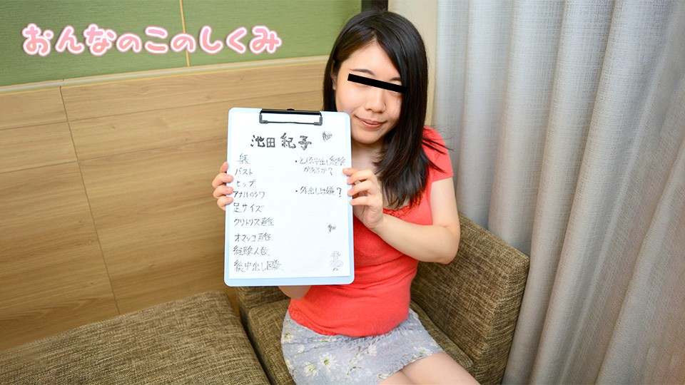 10musume-池田纪子巨尻后入26连发！汁液狂喷臀浪冲击