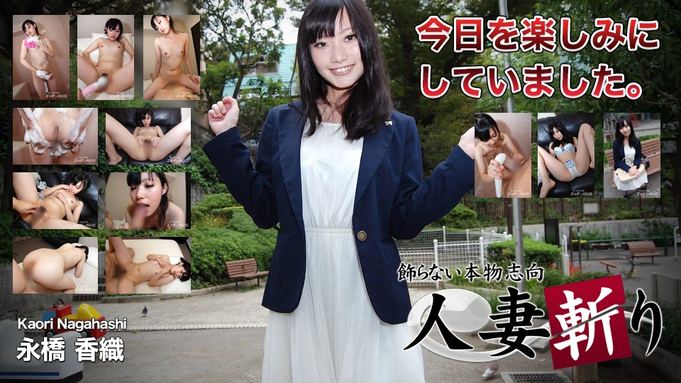 C0930-ki230214-HD 永橋香織19歲制服妹課後初解禁~高清實錄