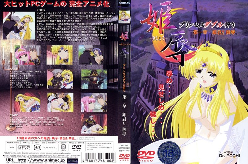 [ANIMAC]双王女密室沦陷！姐妹惨遭轮番羞辱强制绝顶地狱