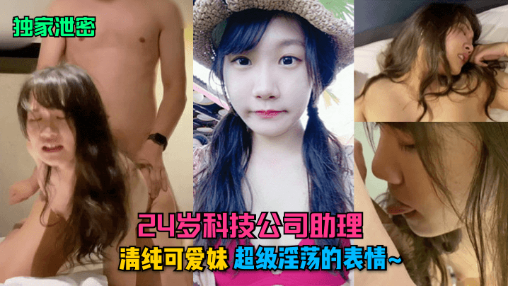 科技助理白天装乖夜晚狂野 办公室激情四射反差诱惑