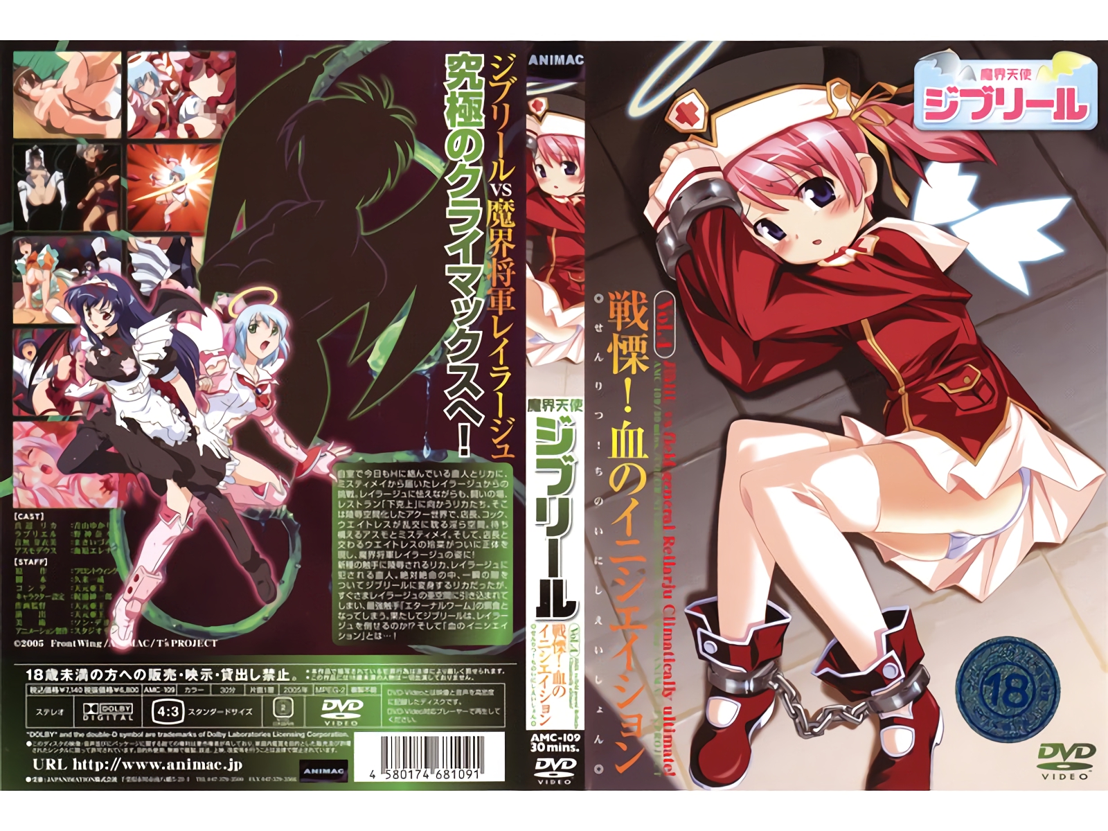 [ANIMAC]魔界天使4触手地狱！魔力暴走×强制改造の终极堕落