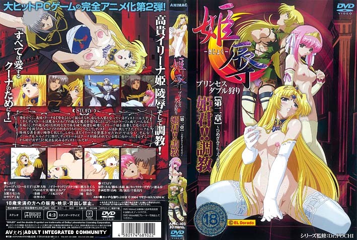 [ANIMAC]双公主堕落实录！强制捆绑鞭打至崩溃边缘