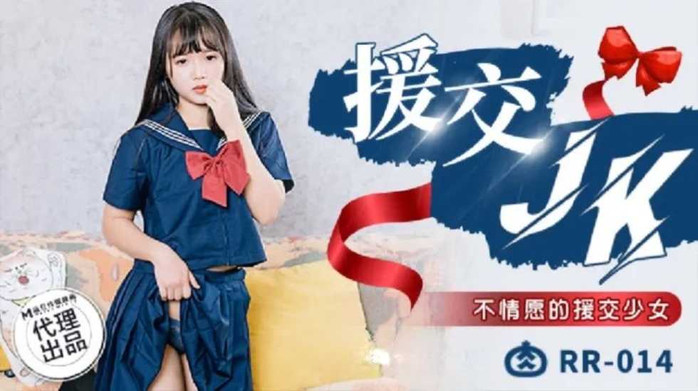 胁迫拍摄！清纯JK遭设局偷拍 被迫接客实录曝光