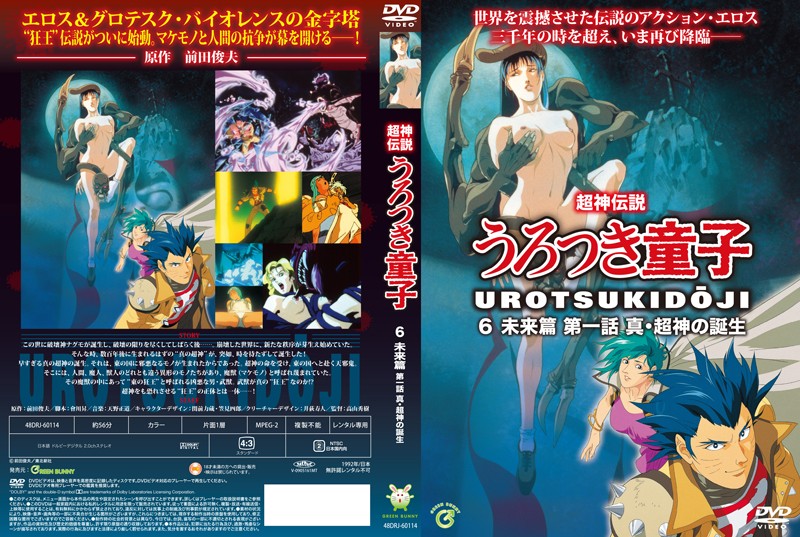 [Green Bunny]超神觉醒！次元崩坏宿命对决，真神降临终极一战