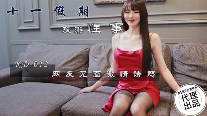 长假约炮实录 酒店狂欢夜激情四射欲罢不能